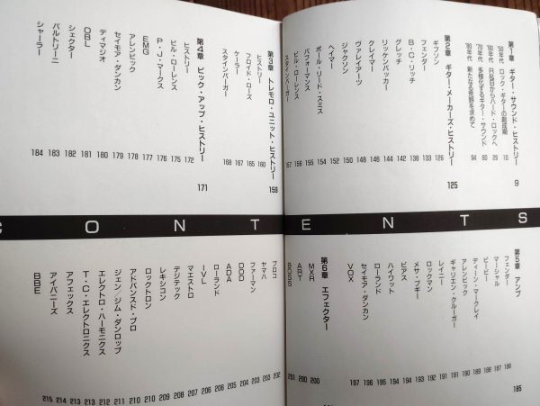 画像2: Rock Guitar Sound = ロック・ギター・サウンド ~ ギター・サウンド・プロジェクト編 (2)