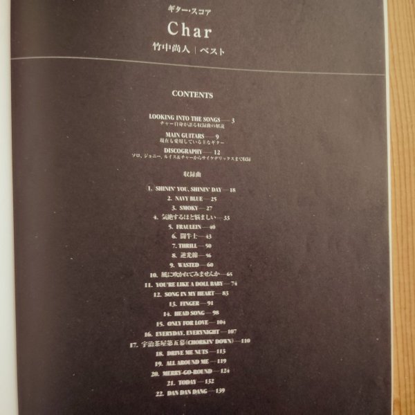 画像2: Char 竹中尚人 / Best ベスト (2)