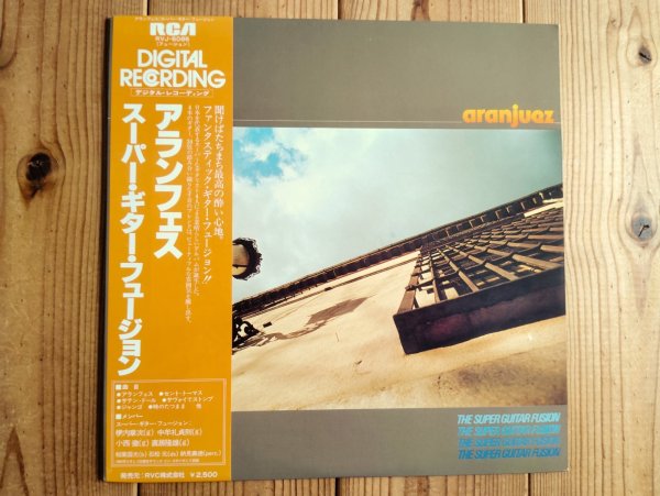 画像1: V.A. (横内章次, 中牟礼貞則, 小西徹, 直居隆雄, 他) / スーパーギターフュージョン = The Super Guitar Fusion ~ アランフェス = Aranjuez (1)