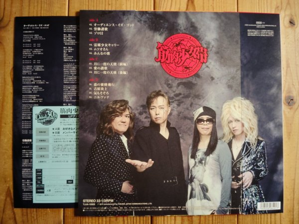 画像2: 筋肉少女帯 / The Show Must Go On (2)