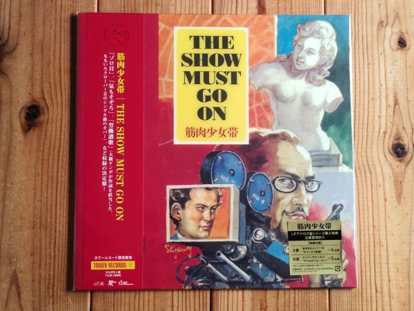 画像1: 筋肉少女帯 / The Show Must Go On (1)