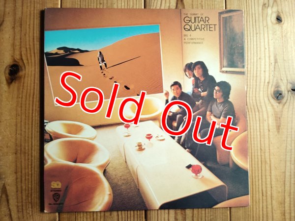 画像1: 沢田駿吾, 杉本喜代志, 中牟礼貞則, 水谷公生 / 四つのジャズ・ギター = The Summit Of Guitar Quartet (Big 4 A Competitive Performance) (1)