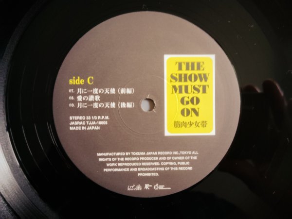 画像3: 筋肉少女帯 / The Show Must Go On (3)