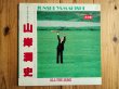 画像1: 山岸潤史 / All the Same (1)