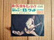 画像1: Chuck Berry / Rock And Roll Music - Johnny B. Goode (1)