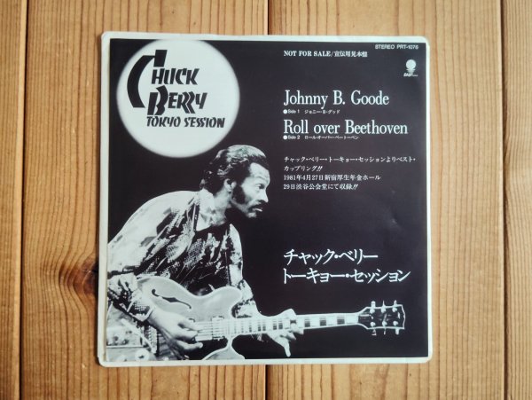 画像1: Chuck Berry / Johnny B. Goode (1)