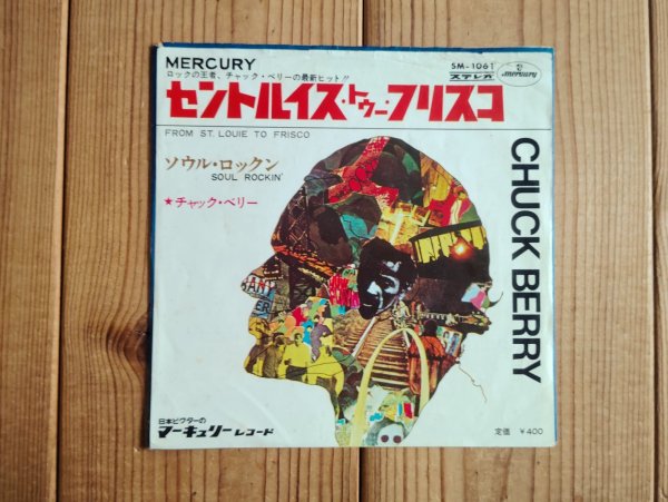 画像1: Chuck Berry / From St Louie To Frisco (1)