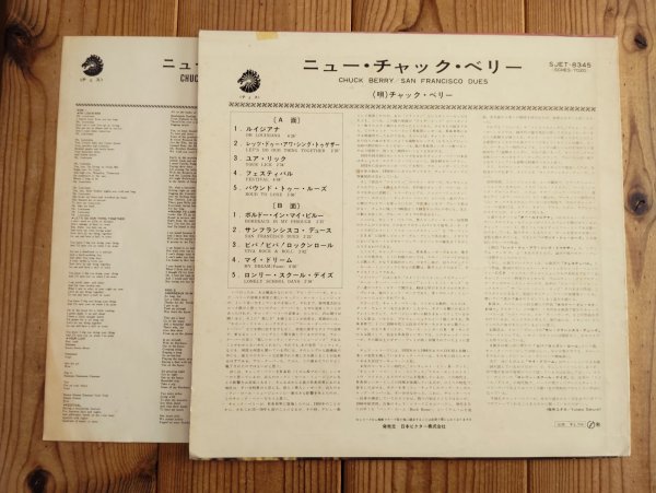 画像2: Chuck Berry / San Francisco Dues (2)