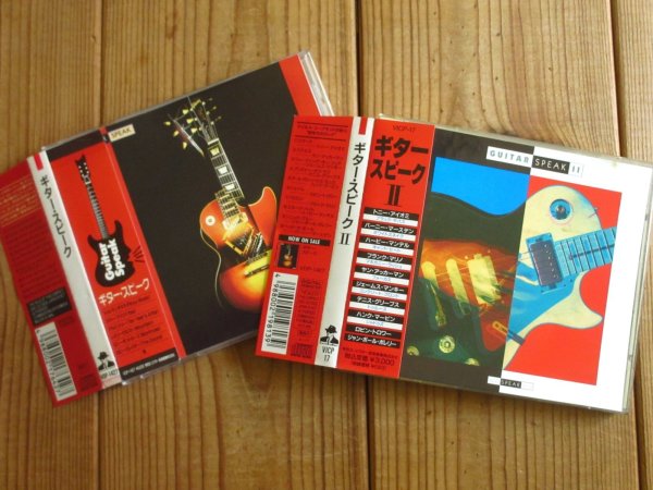 画像1: 2枚セット！■V.A. (Eric Johnson, Steve Howe, Tony Iommi, Alvin Lee, etc.) / Guitar Speak & II (1)