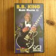 画像6: 3巻セット！■B.B. King / ブルース・マスター 1~3 = Blues Master I~III (6)