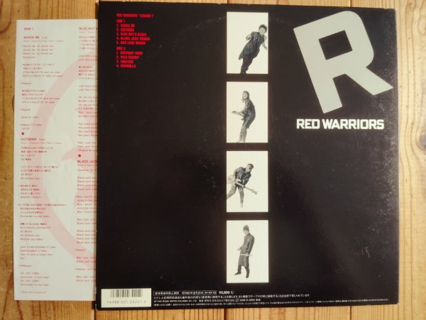画像3: Red Warriors / Lesson 1 (3)